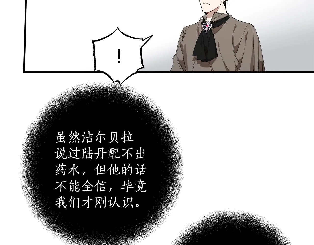 第45话 黑魔法书 第91页