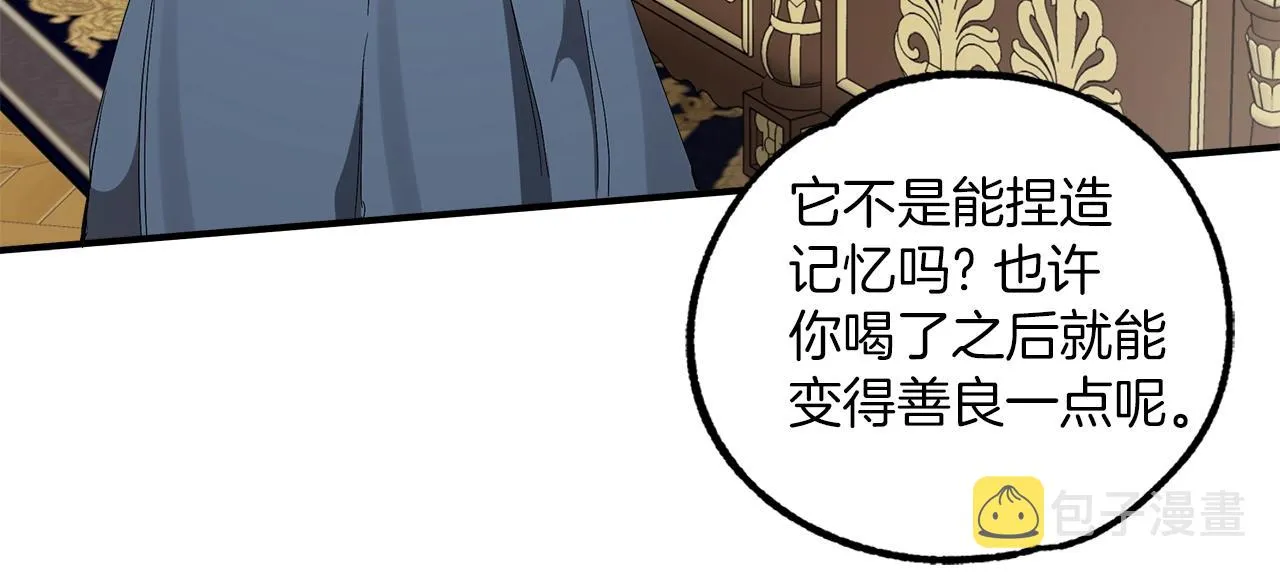 第45话 黑魔法书 第99页