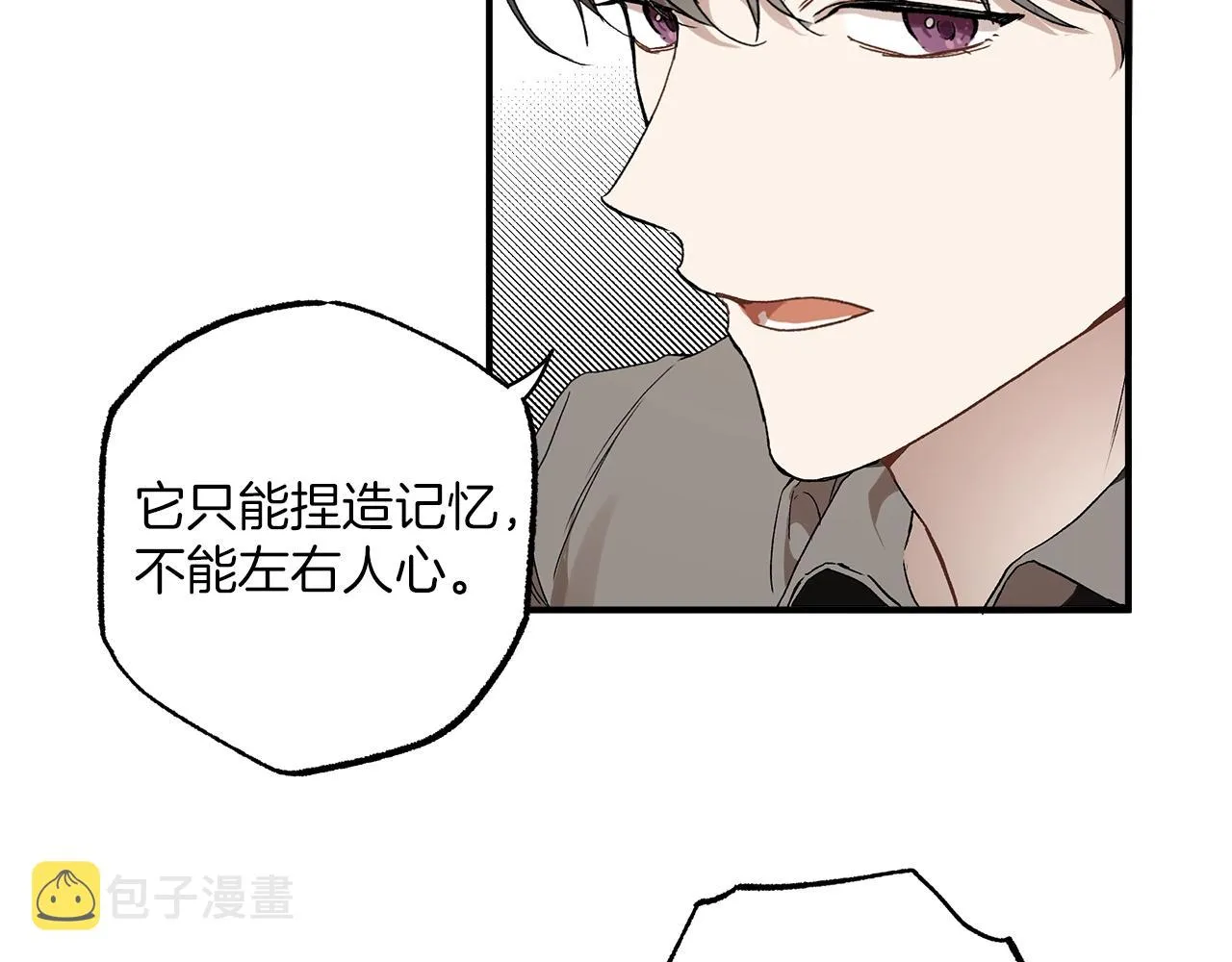 第45话 黑魔法书 第101页
