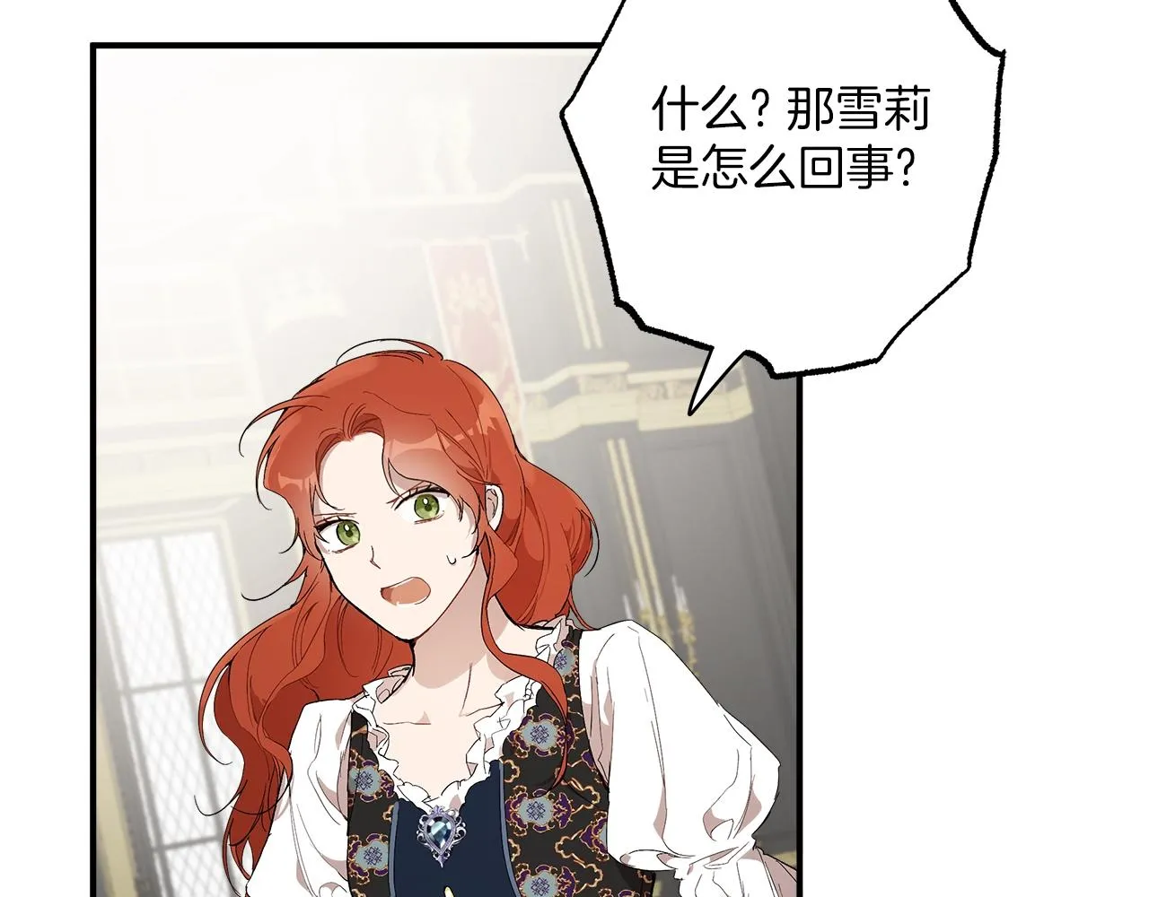 第45话 黑魔法书 第102页