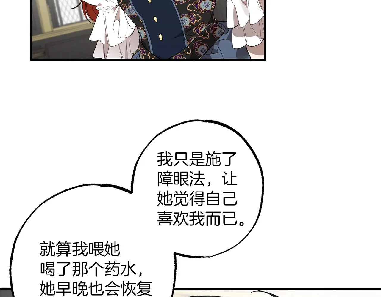第45话 黑魔法书 第103页