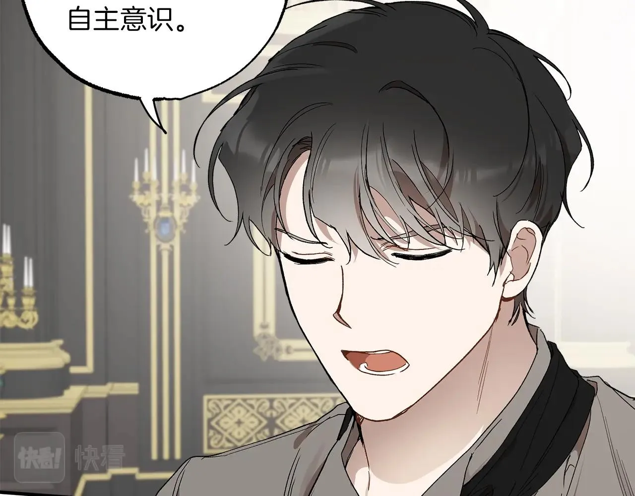 第45话 黑魔法书 第104页