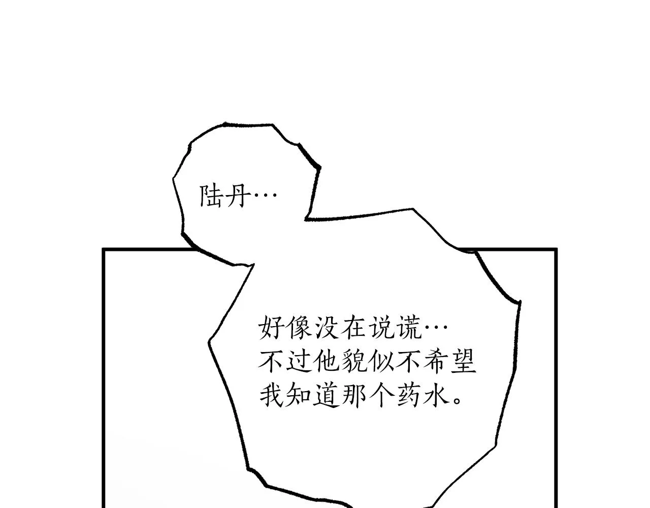 第45话 黑魔法书 第106页