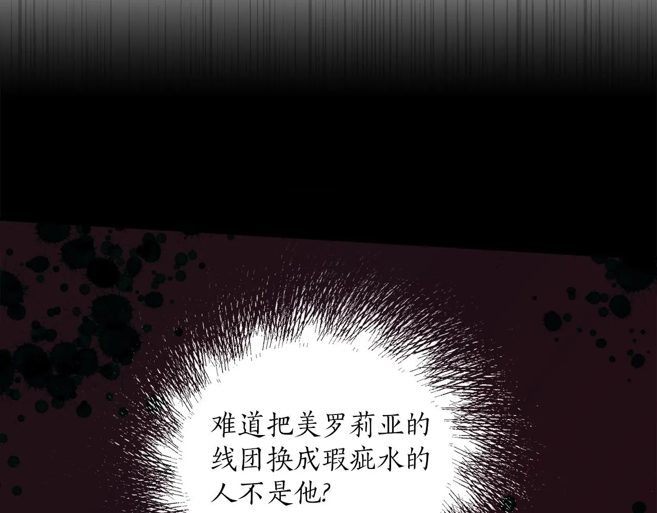 第45话 黑魔法书 第109页