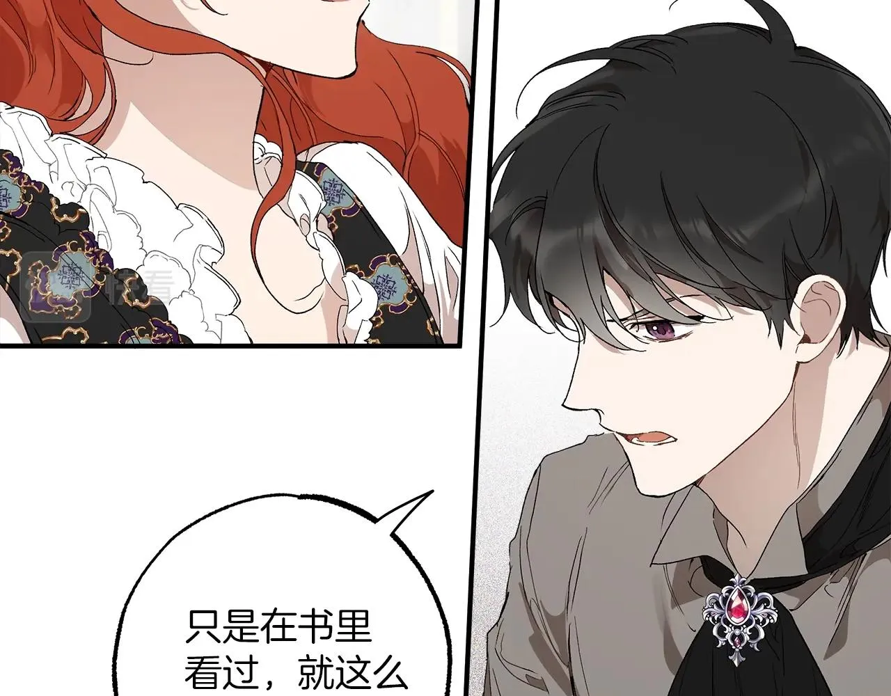 第45话 黑魔法书 第120页