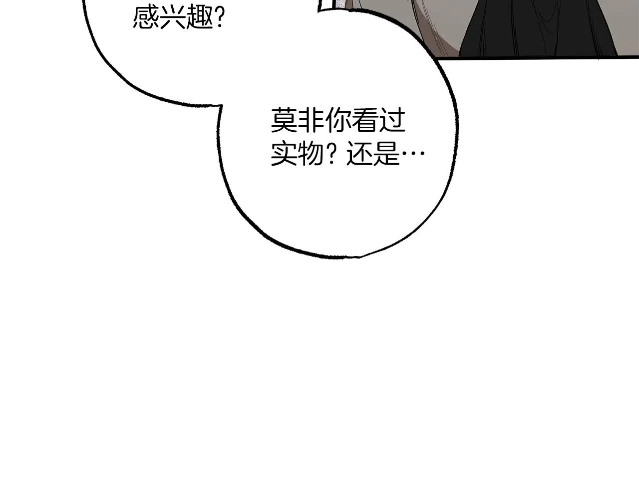 第45话 黑魔法书 第121页