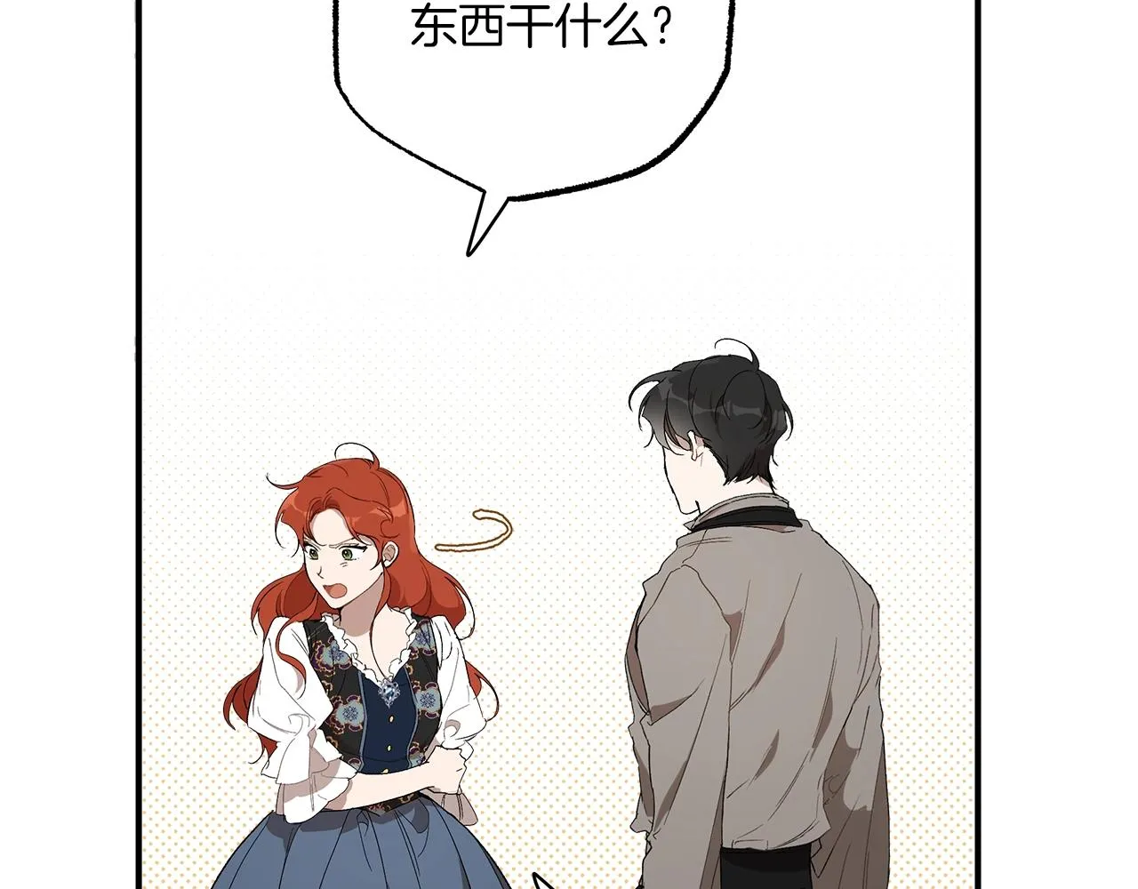 第45话 黑魔法书 第124页