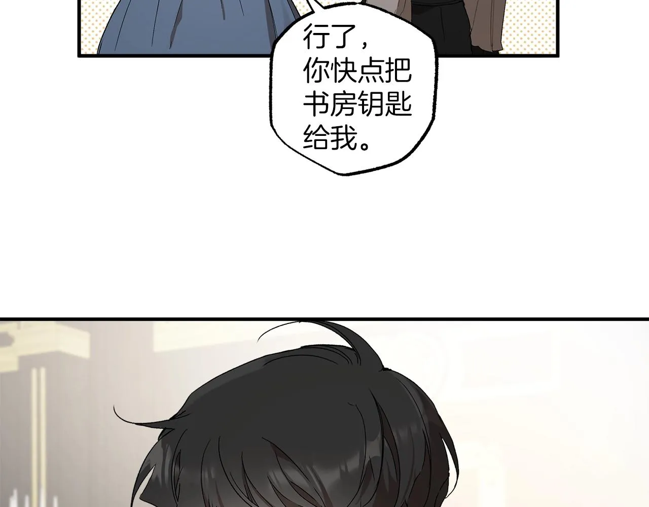 第45话 黑魔法书 第125页