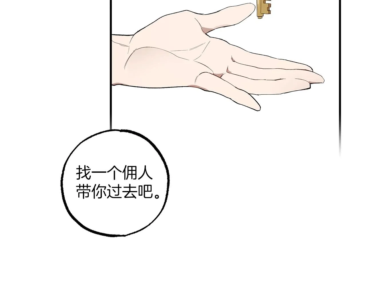 第45话 黑魔法书 第129页