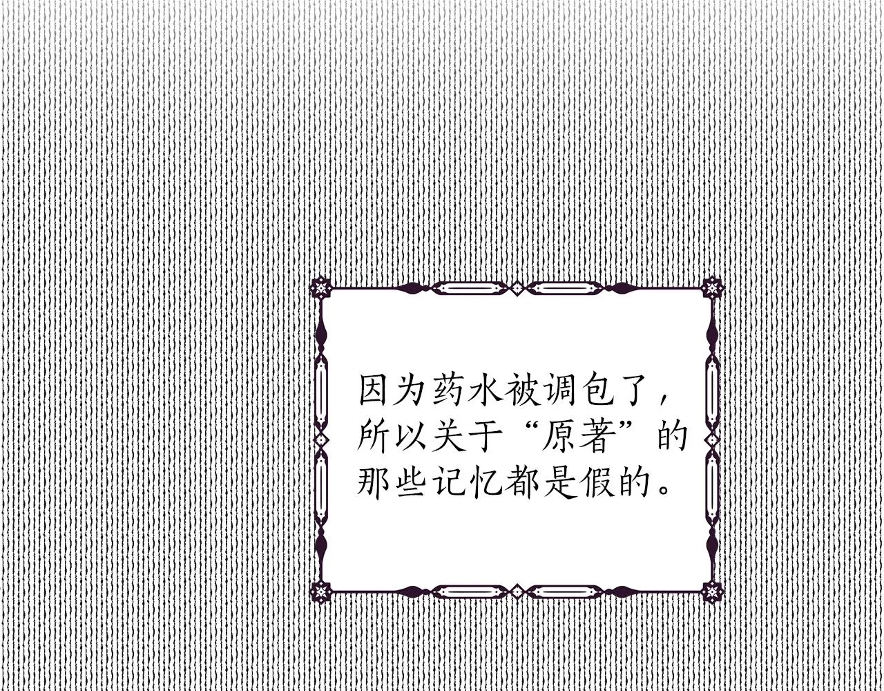 第45话 黑魔法书 第138页