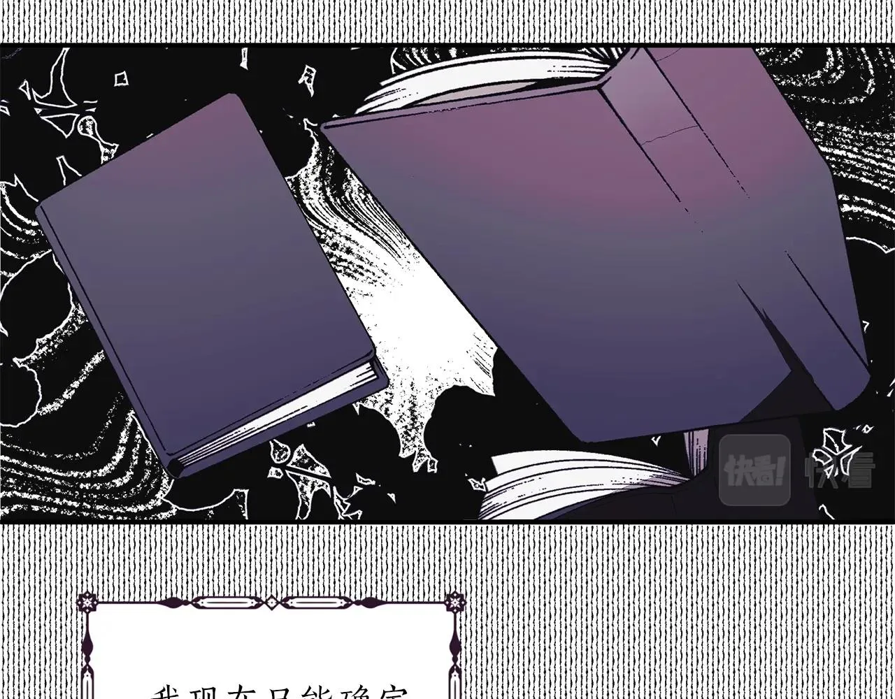 第45话 黑魔法书 第139页