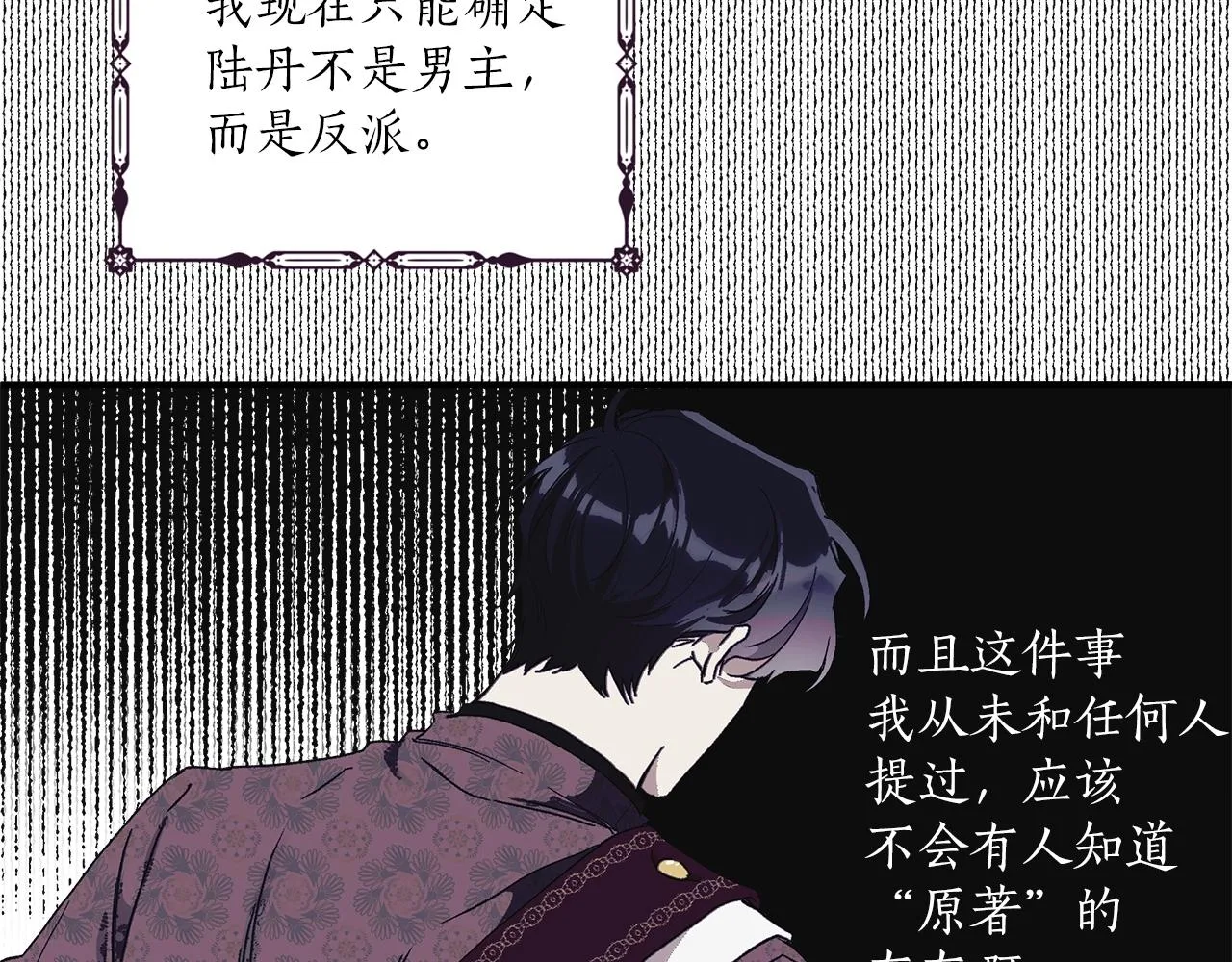 第45话 黑魔法书 第140页