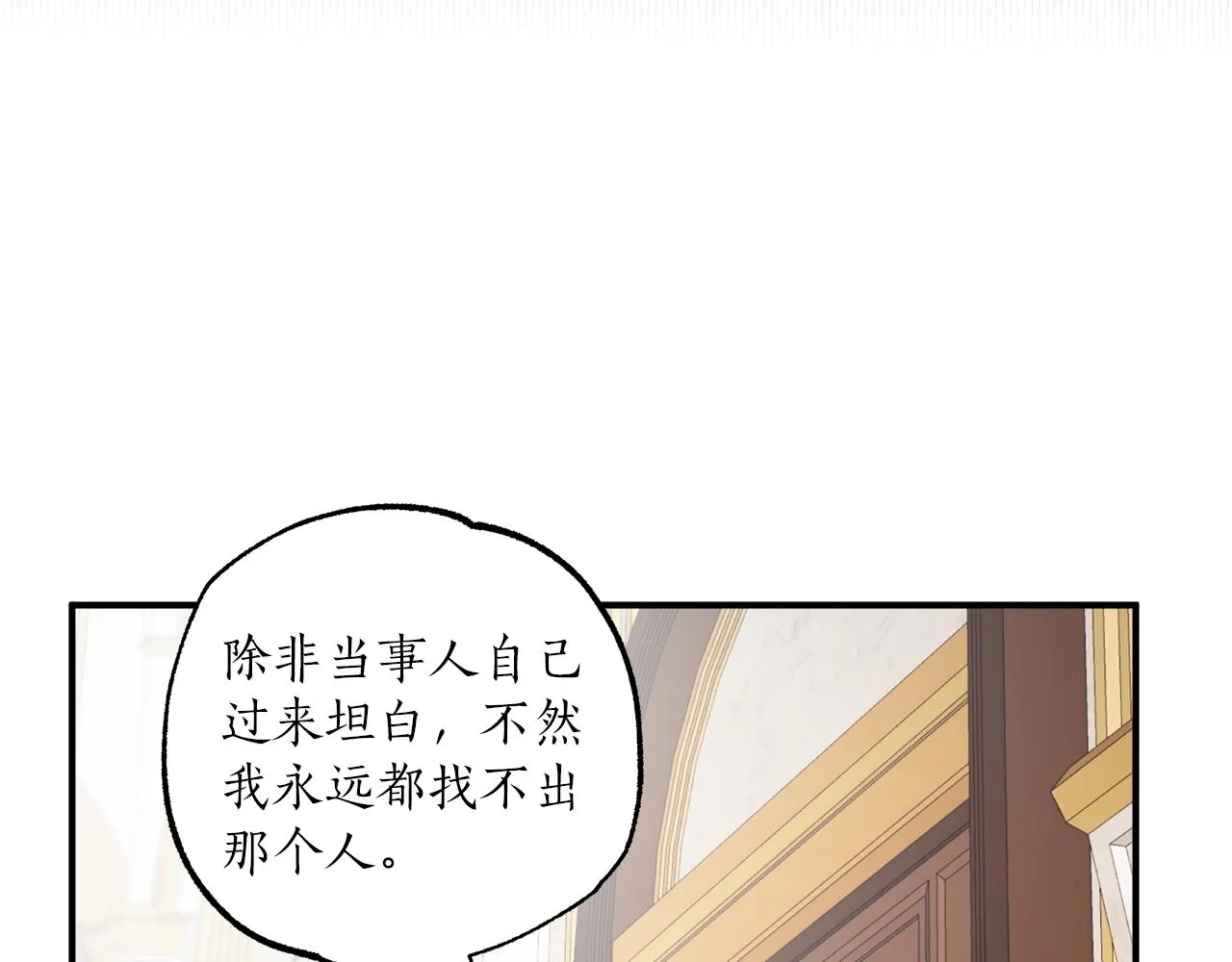 第45话 黑魔法书 第143页