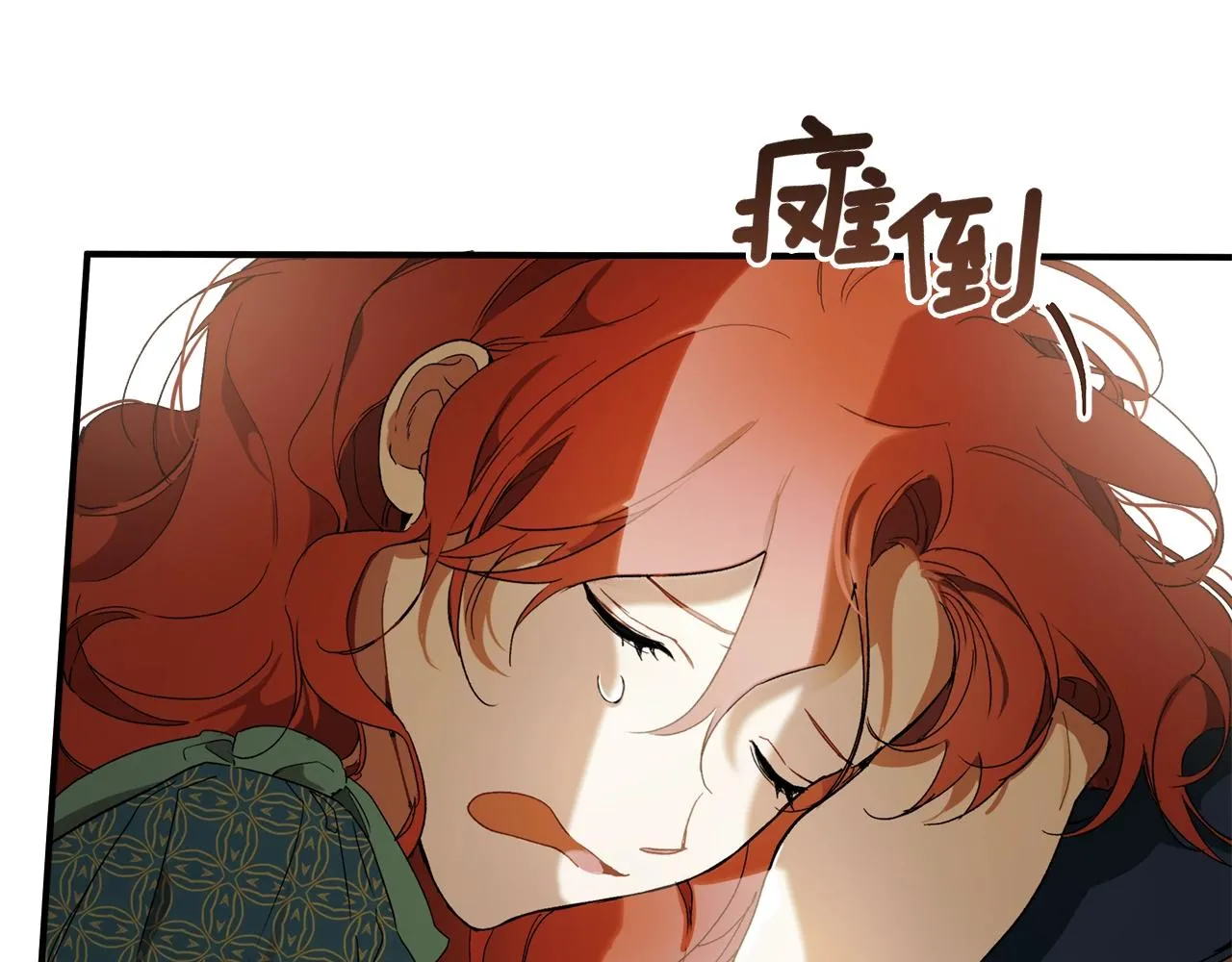 第47话 玫瑰 第6页