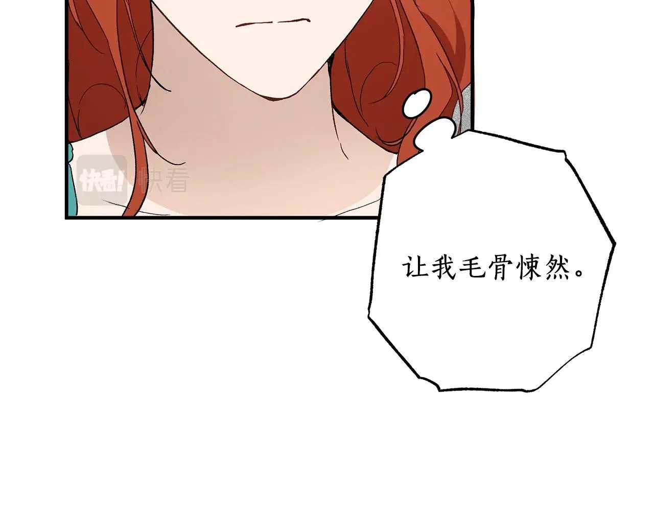 第47话 玫瑰 第52页