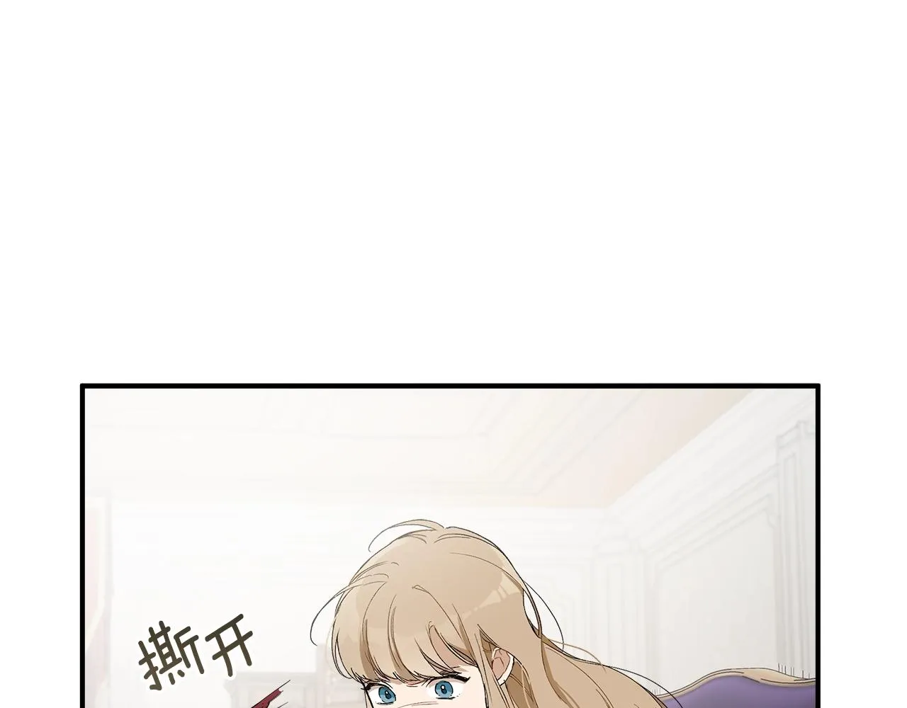 第47话 玫瑰 第60页