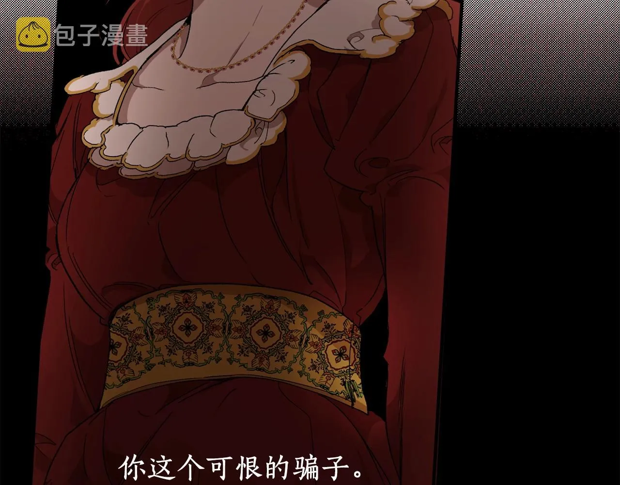 第47话 玫瑰 第72页