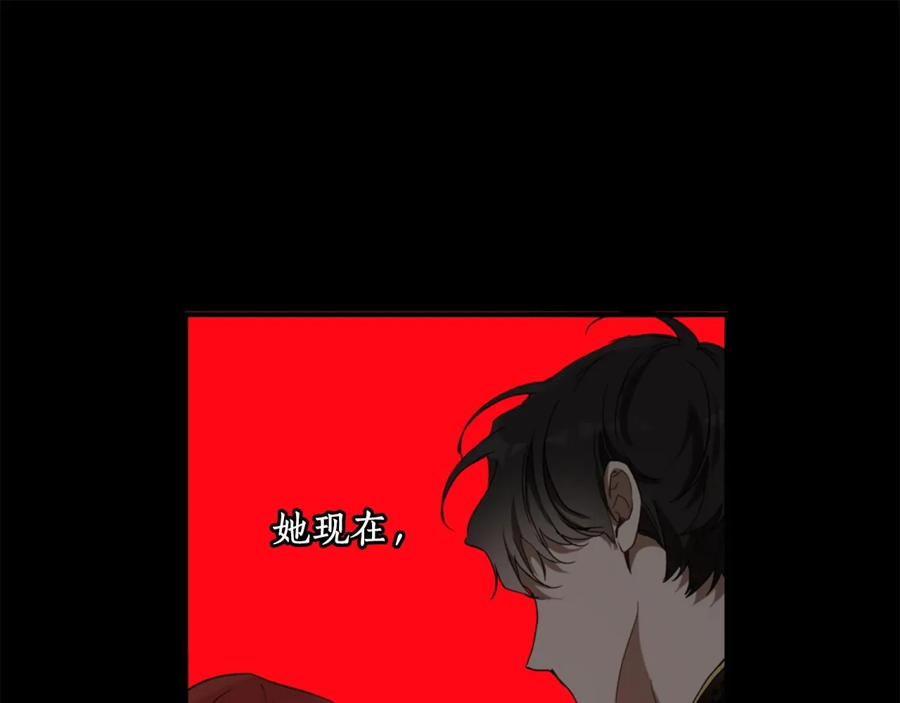 第47话 玫瑰 第79页