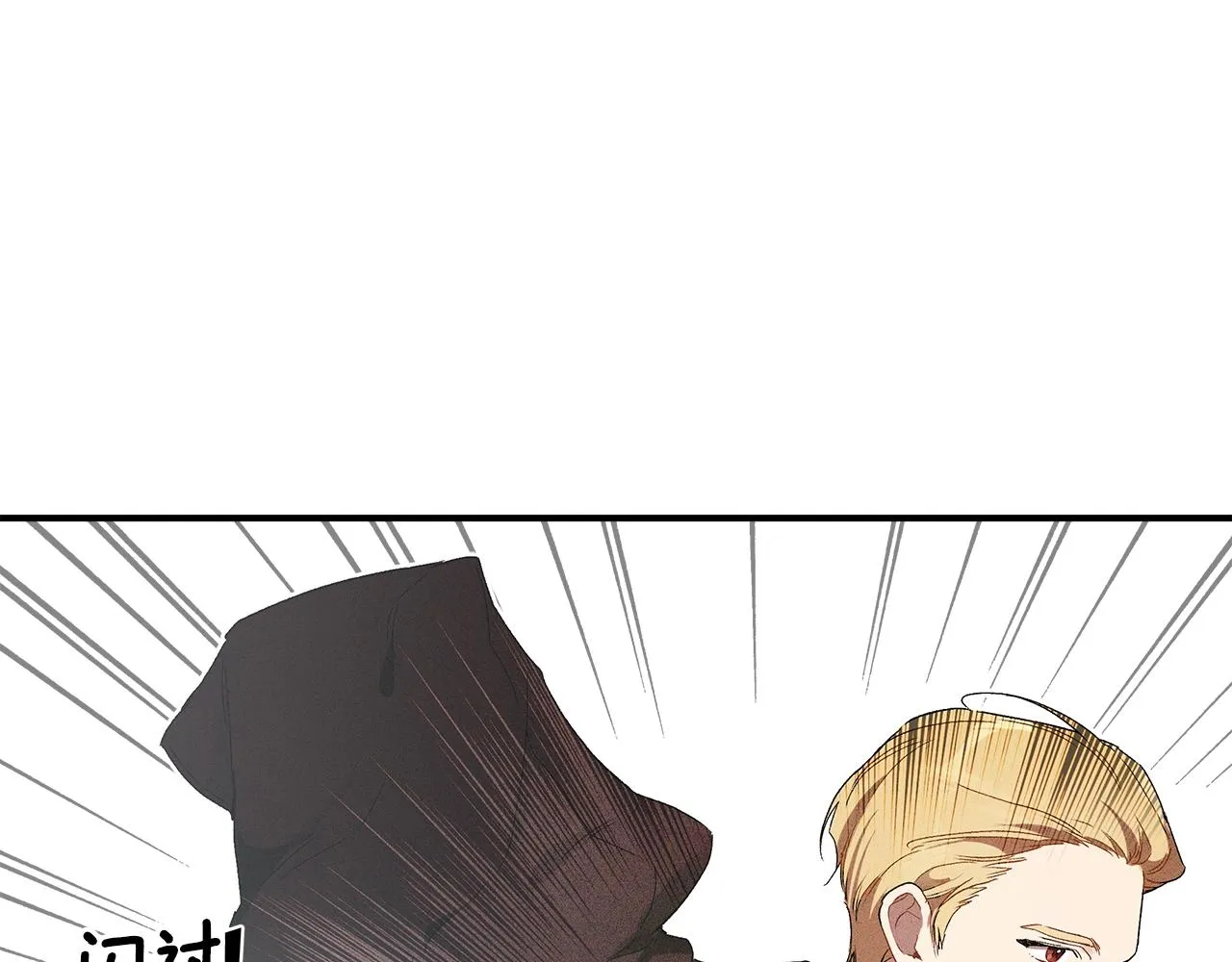 第47话 玫瑰 第84页