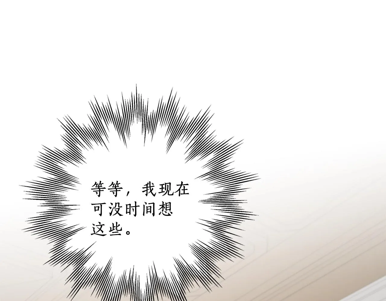 第47话 玫瑰 第88页