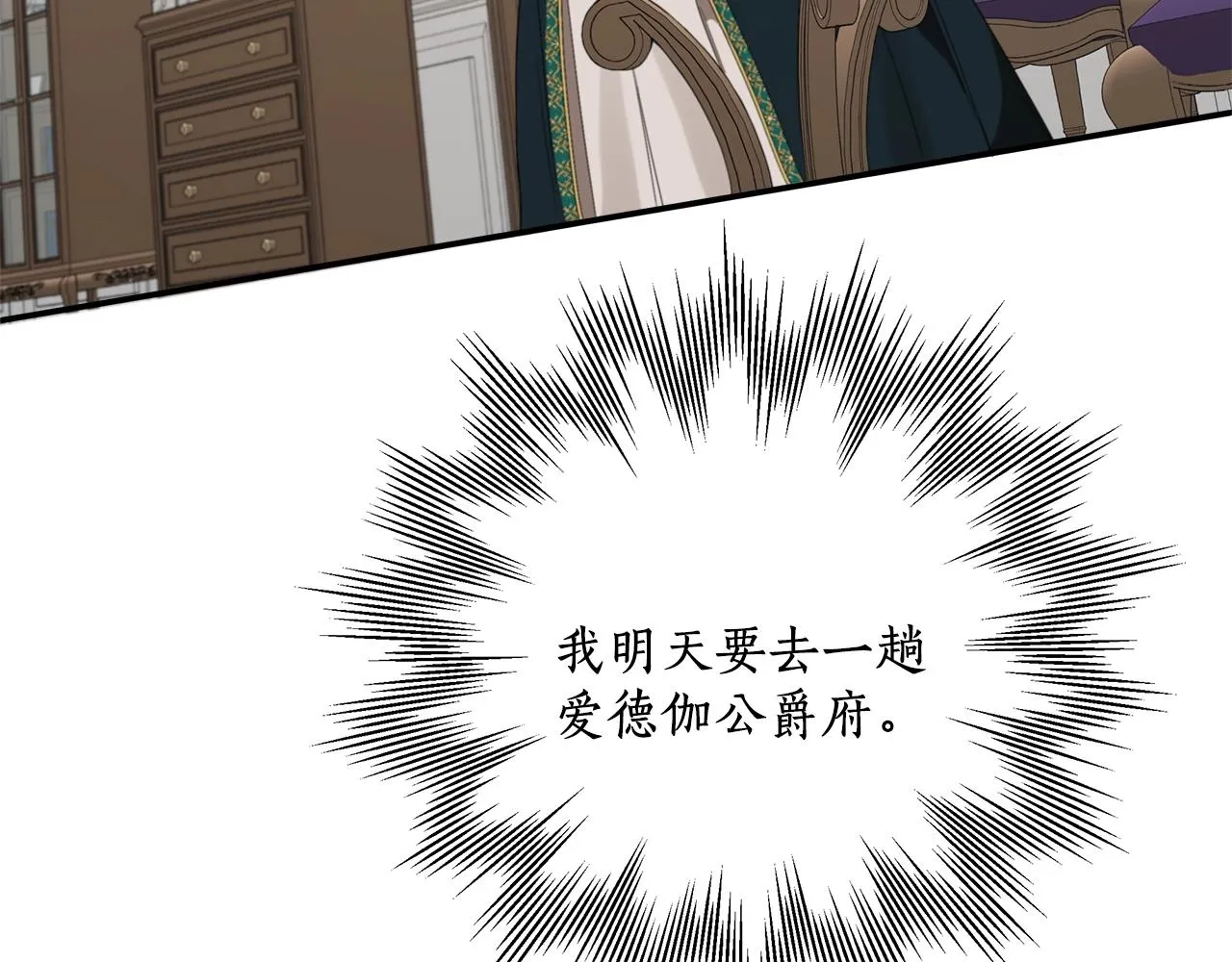 第47话 玫瑰 第90页
