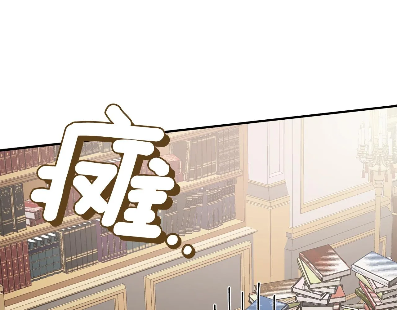第47话 玫瑰 第97页
