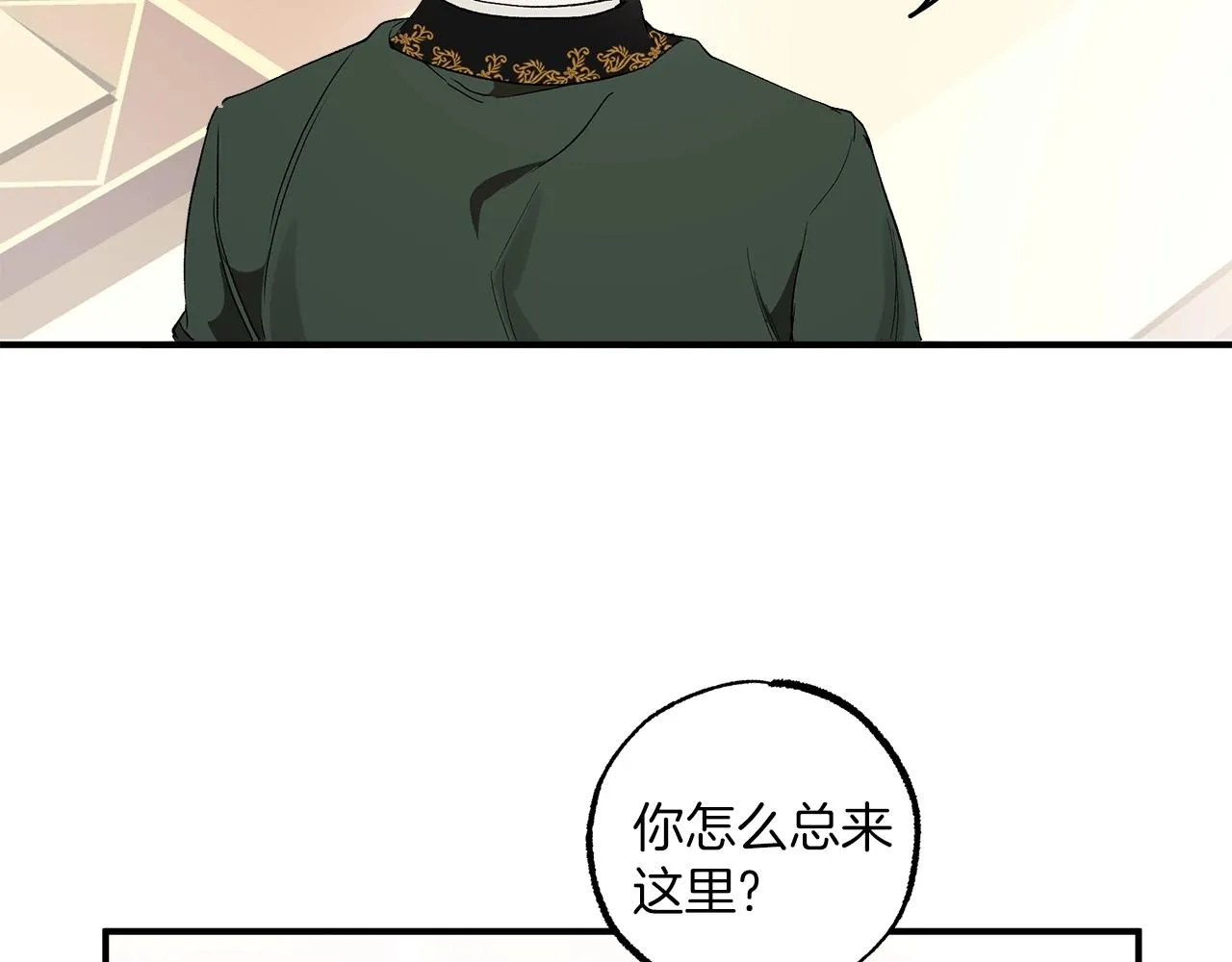 第47话 玫瑰 第99页