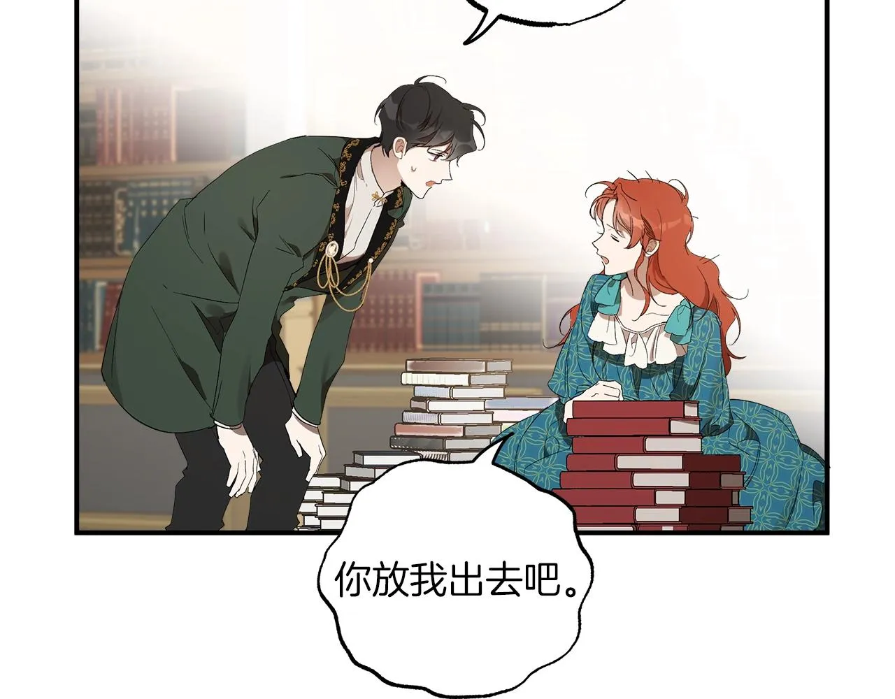 第47话 玫瑰 第100页