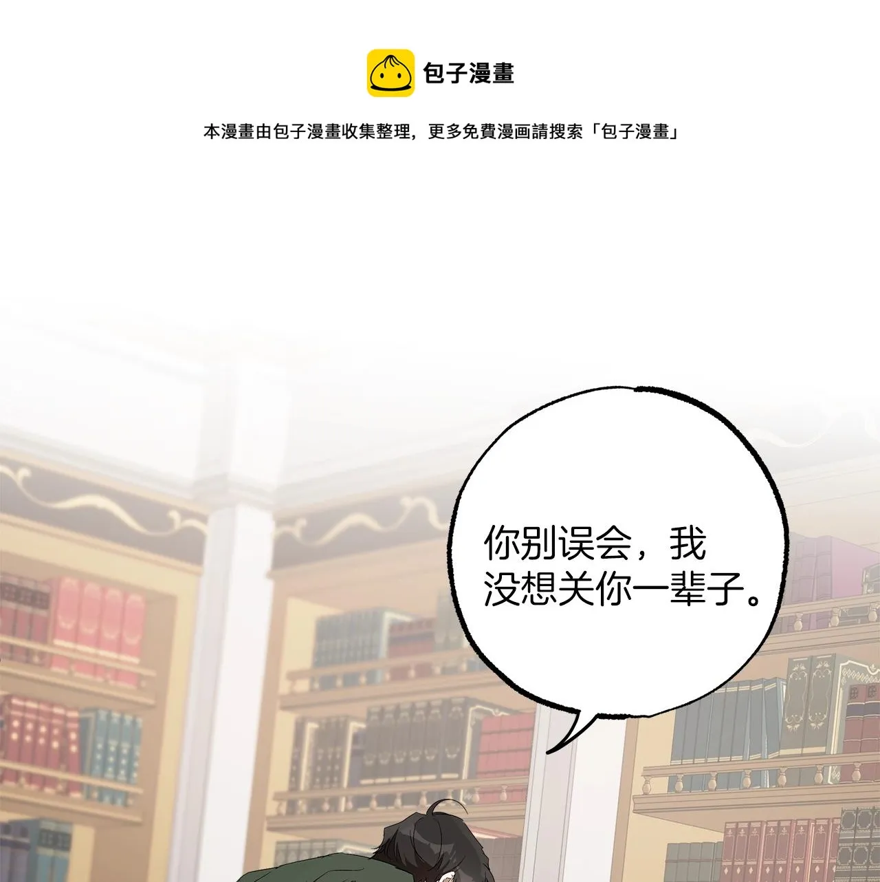 第47话 玫瑰 第103页