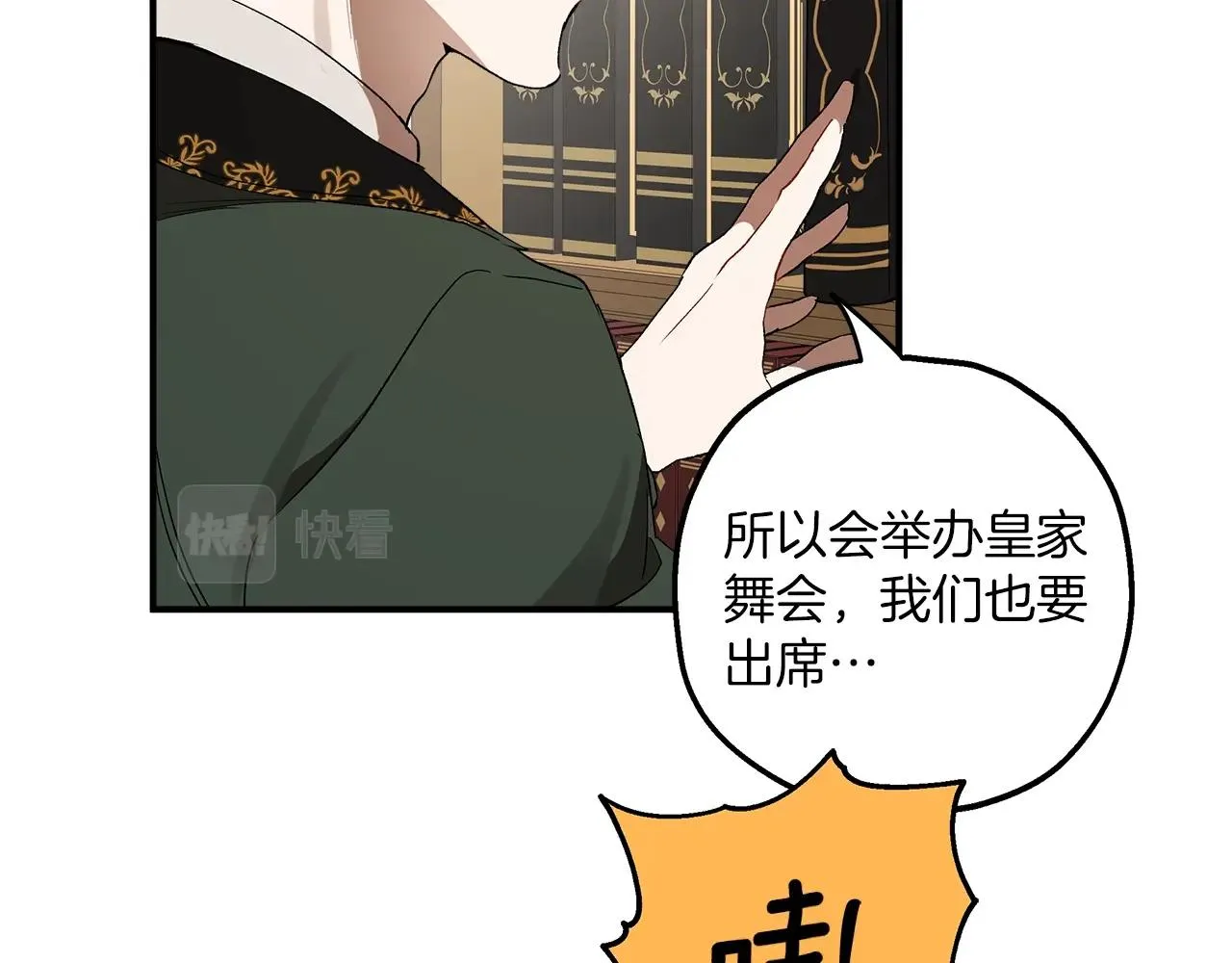 第47话 玫瑰 第107页