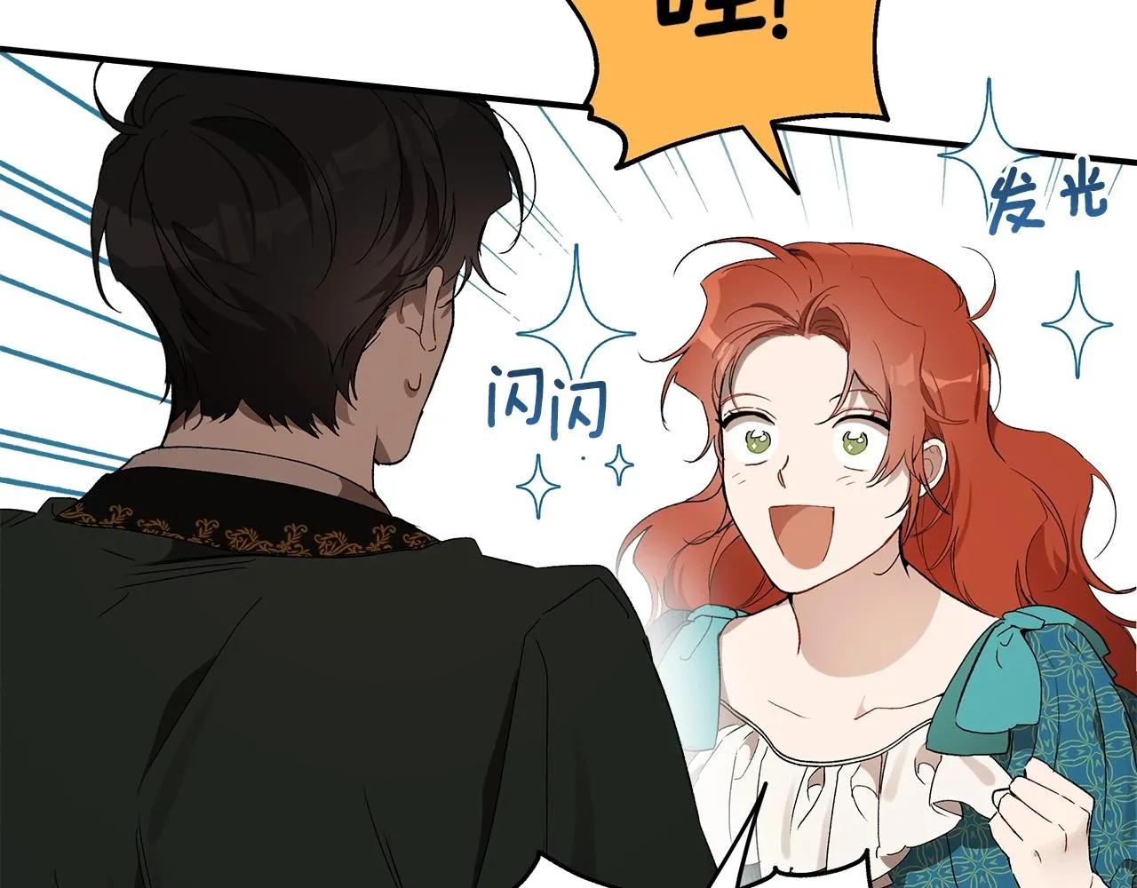 第47话 玫瑰 第108页