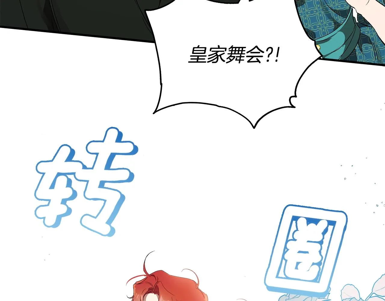 第47话 玫瑰 第109页