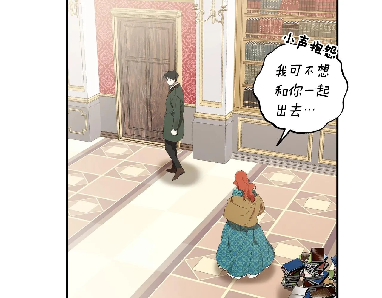 第47话 玫瑰 第121页