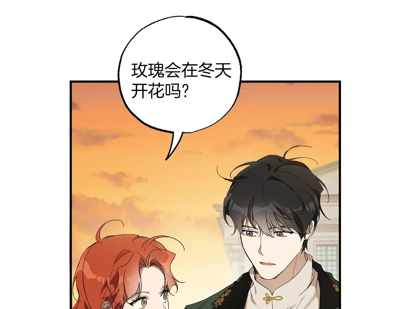 第47话 玫瑰 第131页