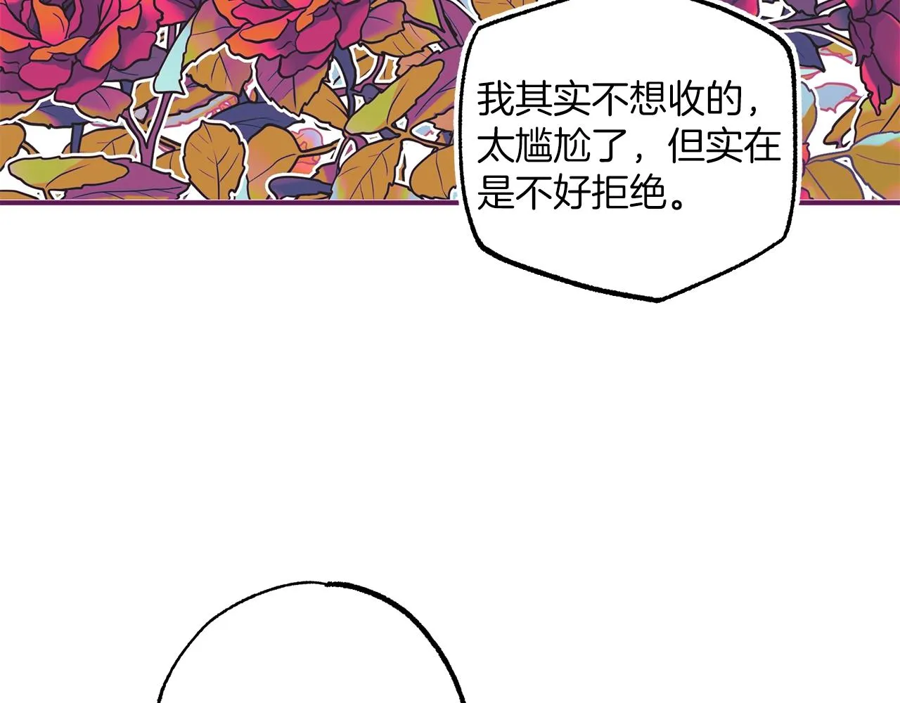 第47话 玫瑰 第136页