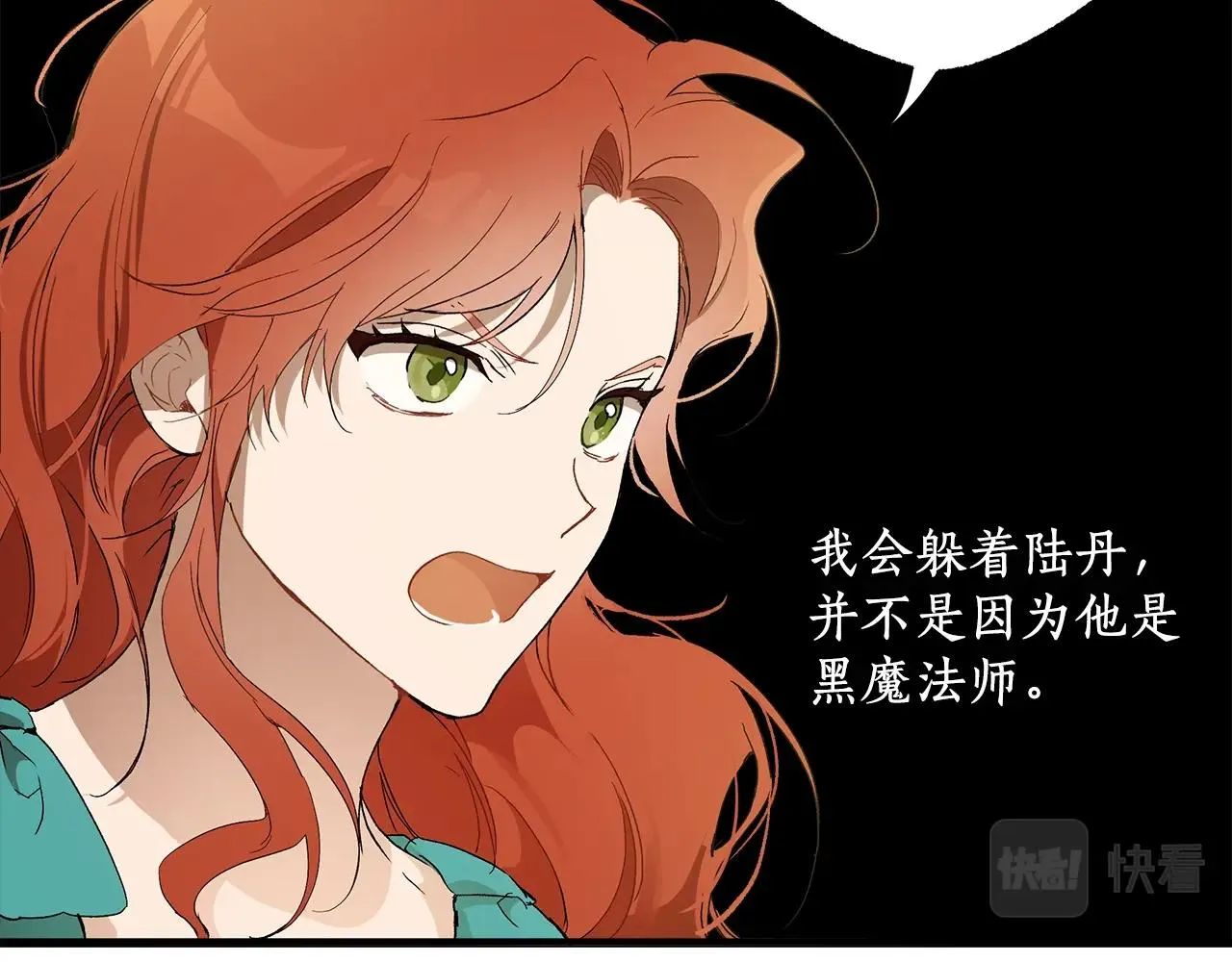 第47话 玫瑰 第140页