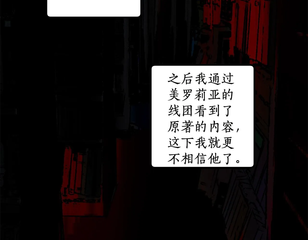 第47话 玫瑰 第144页