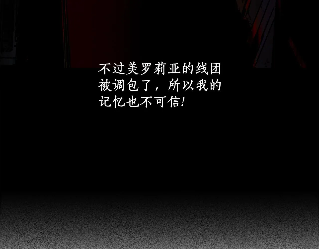 第47话 玫瑰 第145页