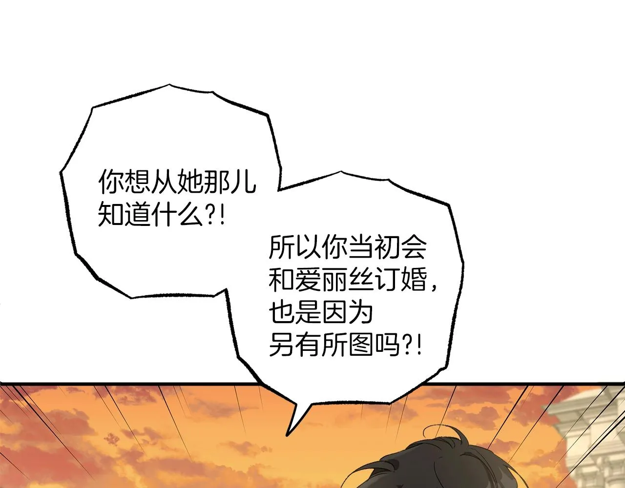 第47话 玫瑰 第153页