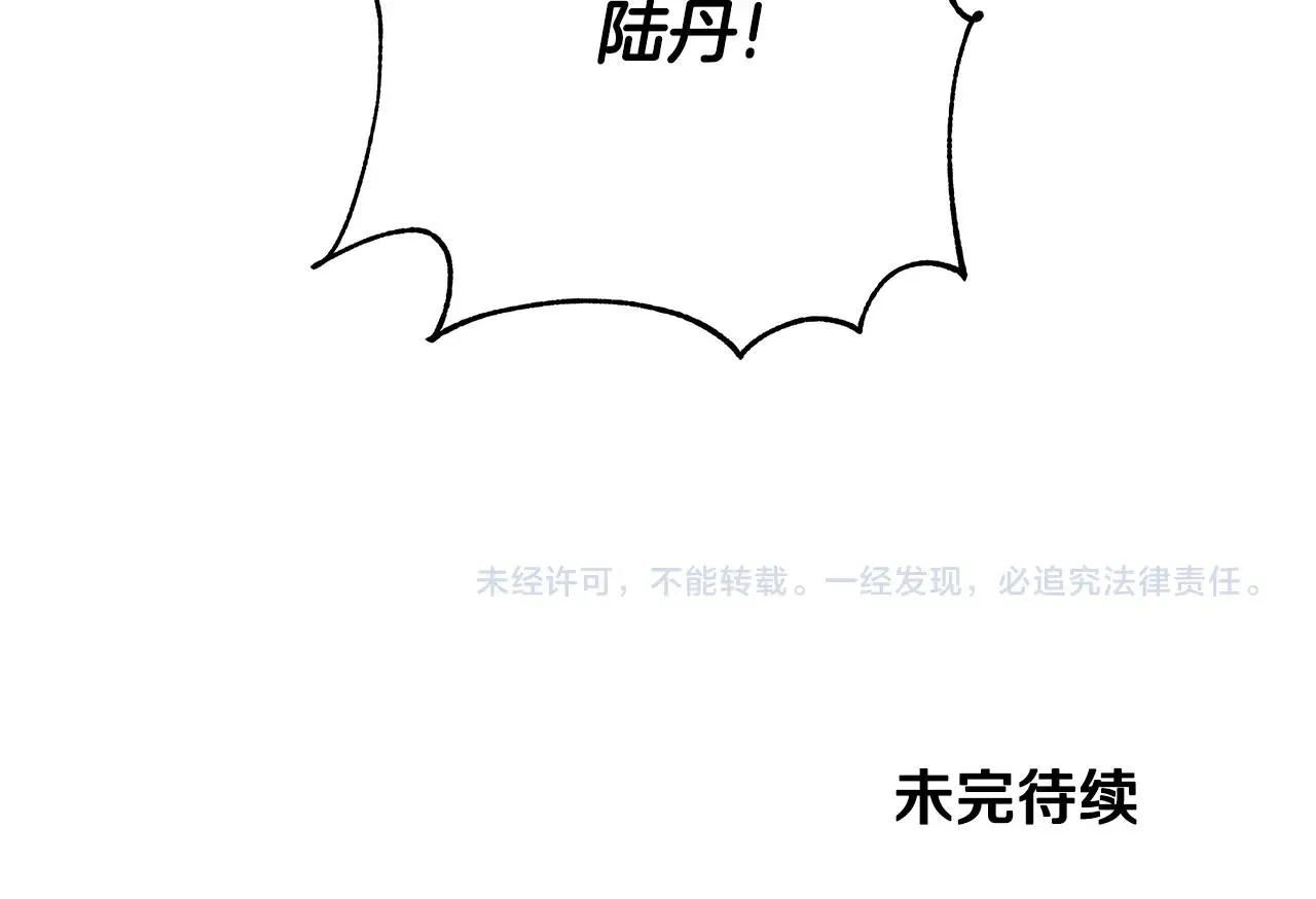 第47话 玫瑰 第156页
