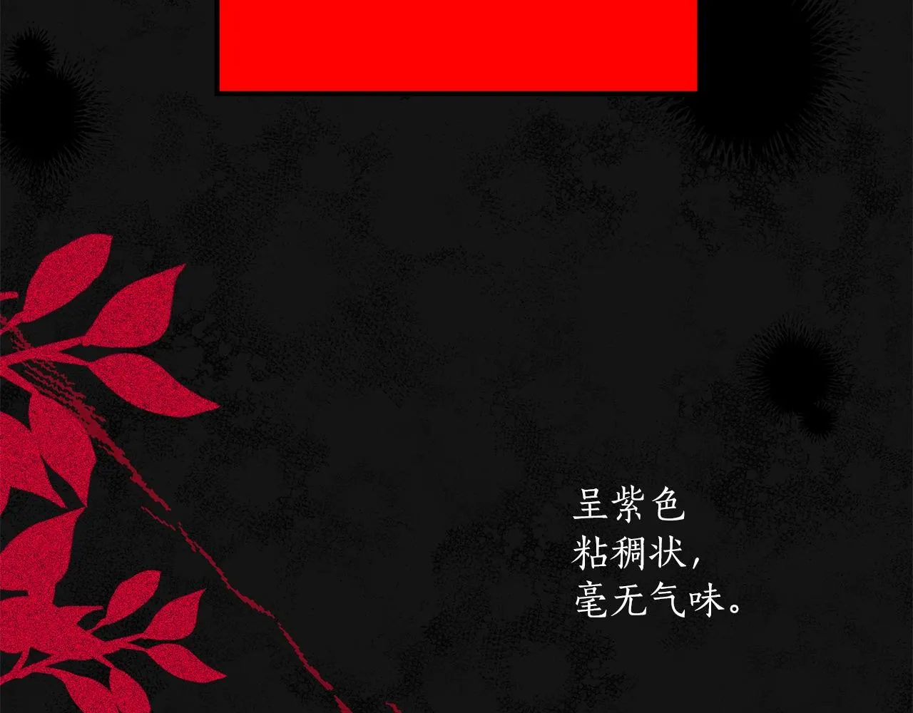 第46话 愤怒 第123页