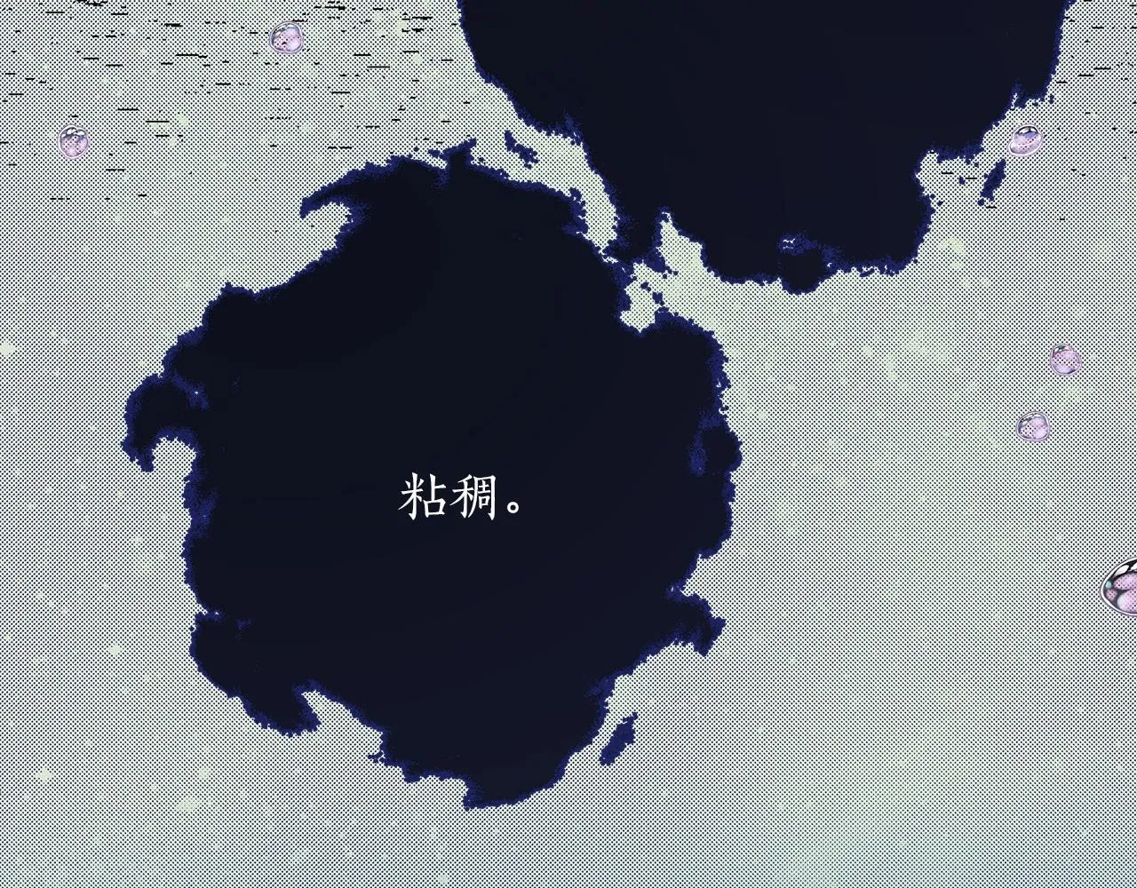 第46话 愤怒 第130页