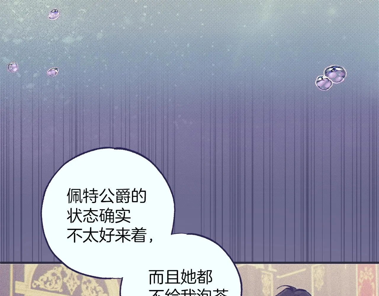 第46话 愤怒 第131页