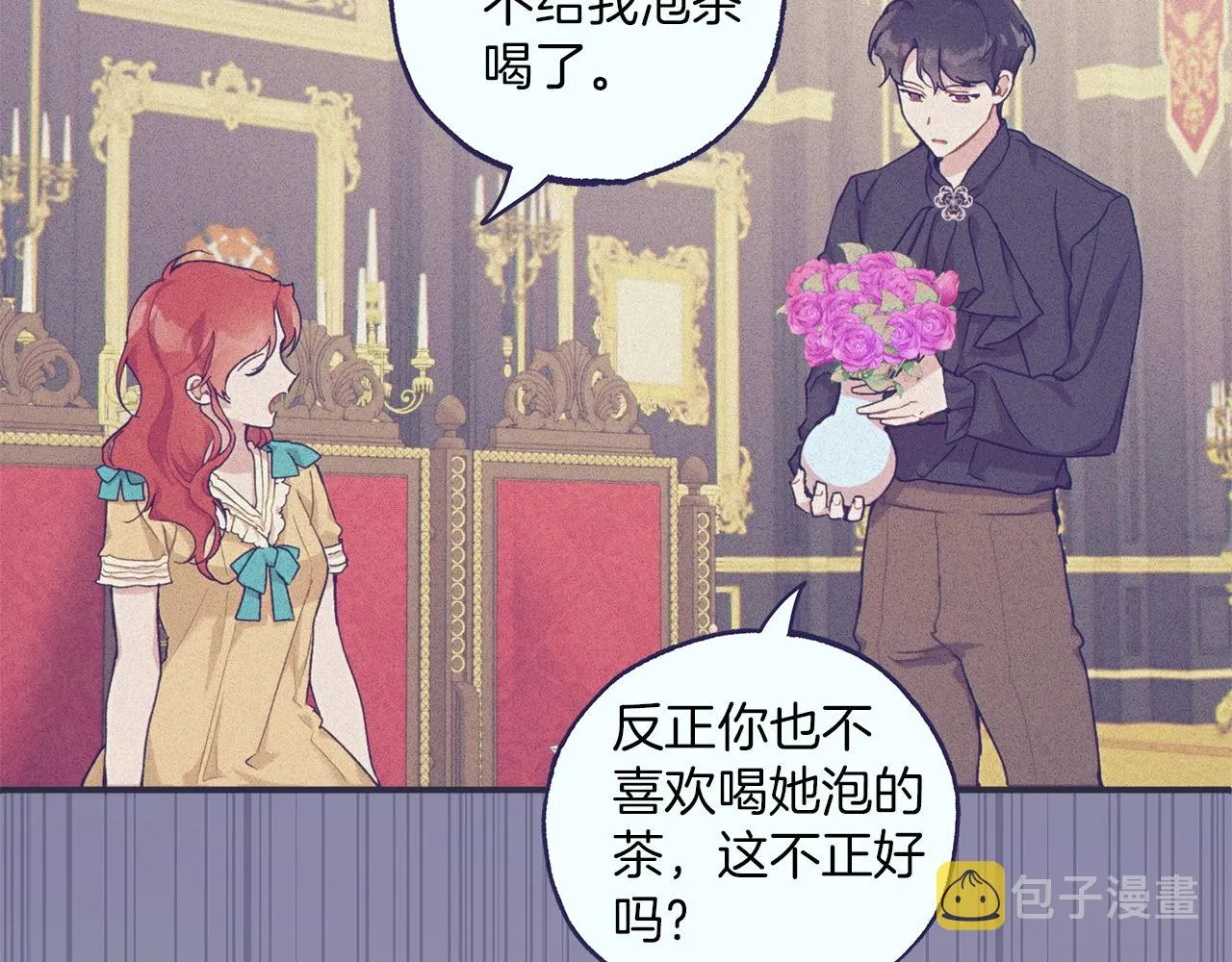第46话 愤怒 第132页