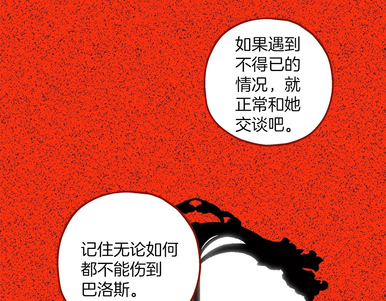 第46话 愤怒 第141页