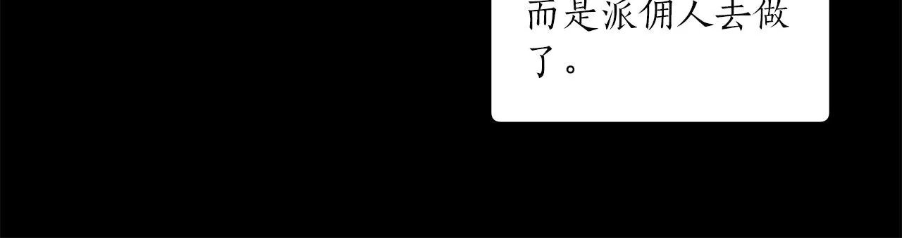 第46话 愤怒 第147页