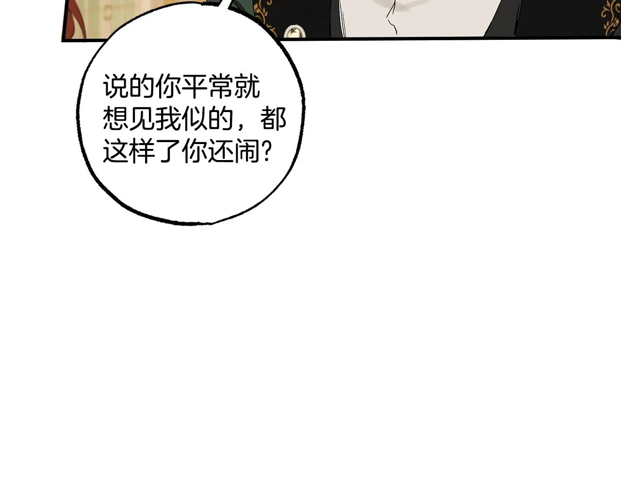 第48话 亲脚丫 第36页