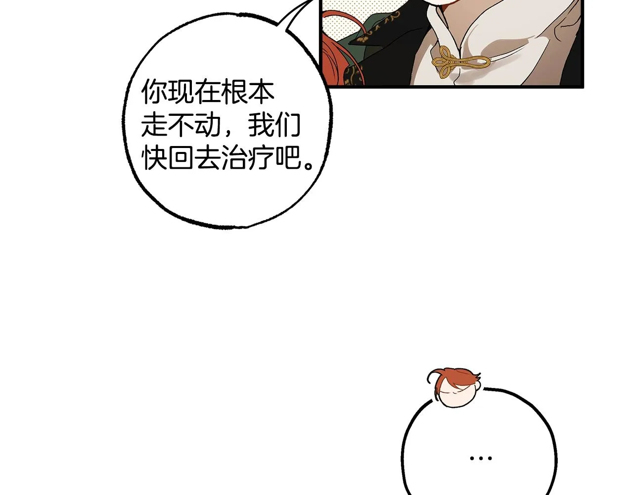 第48话 亲脚丫 第51页