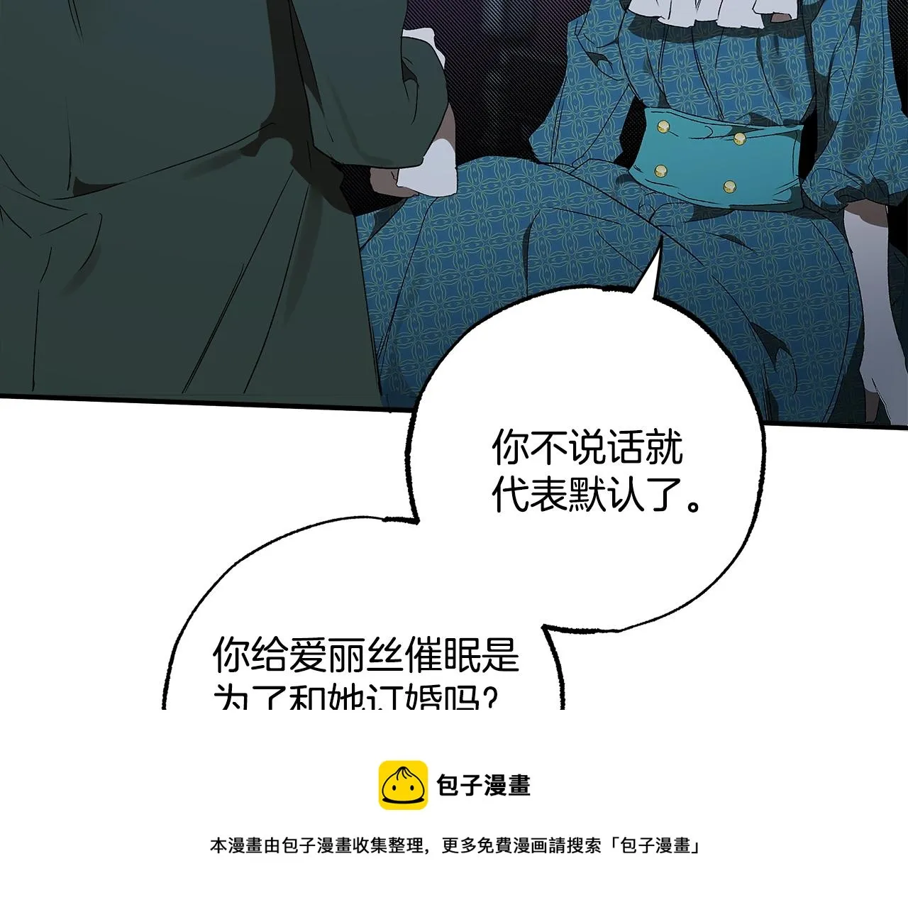 第48话 亲脚丫 第69页