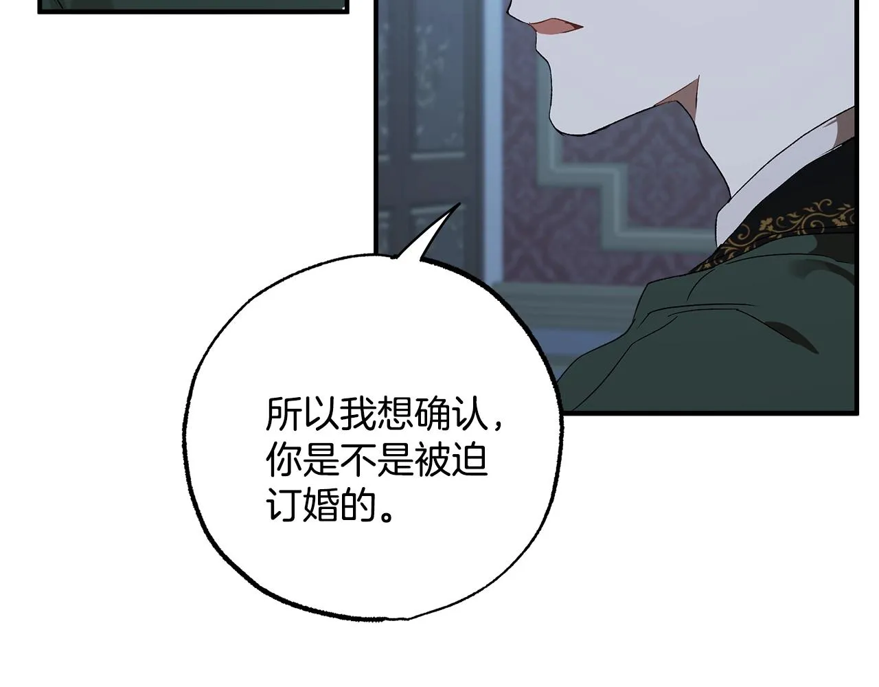 第48话 亲脚丫 第80页